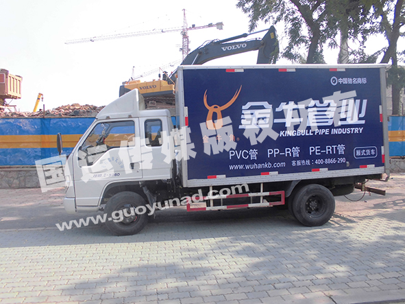 建材類