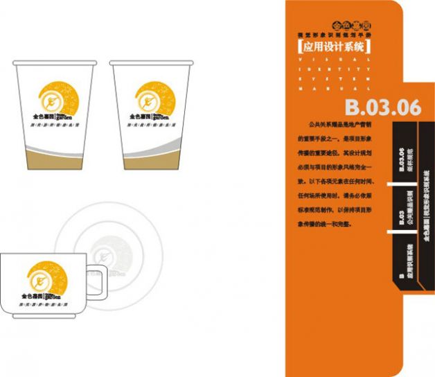 設(shè)計作品