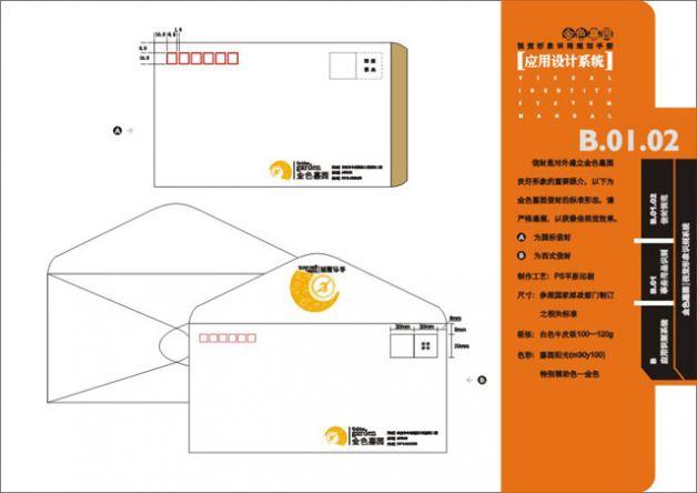 設(shè)計作品