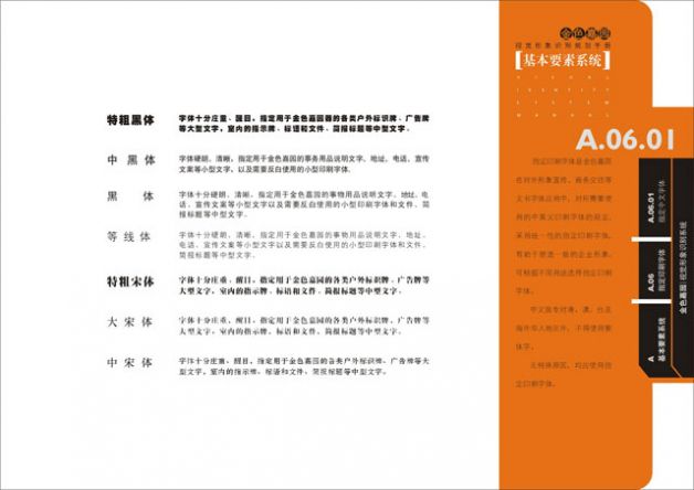 設計作品