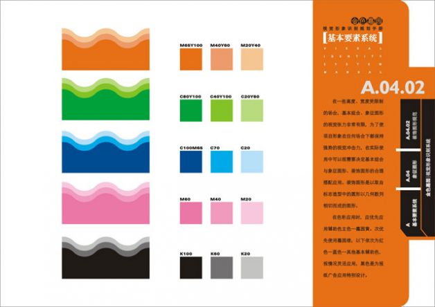 設(shè)計作品