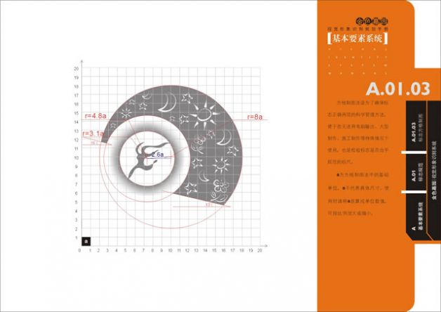 設(shè)計(jì)作品
