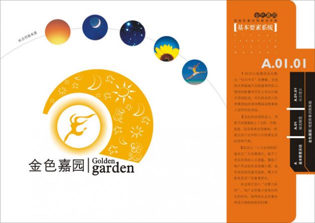 設(shè)計(jì)作品