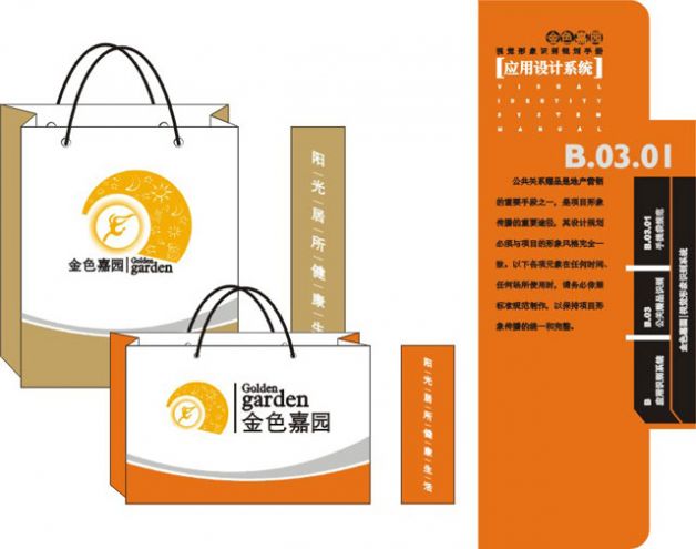 設(shè)計作品