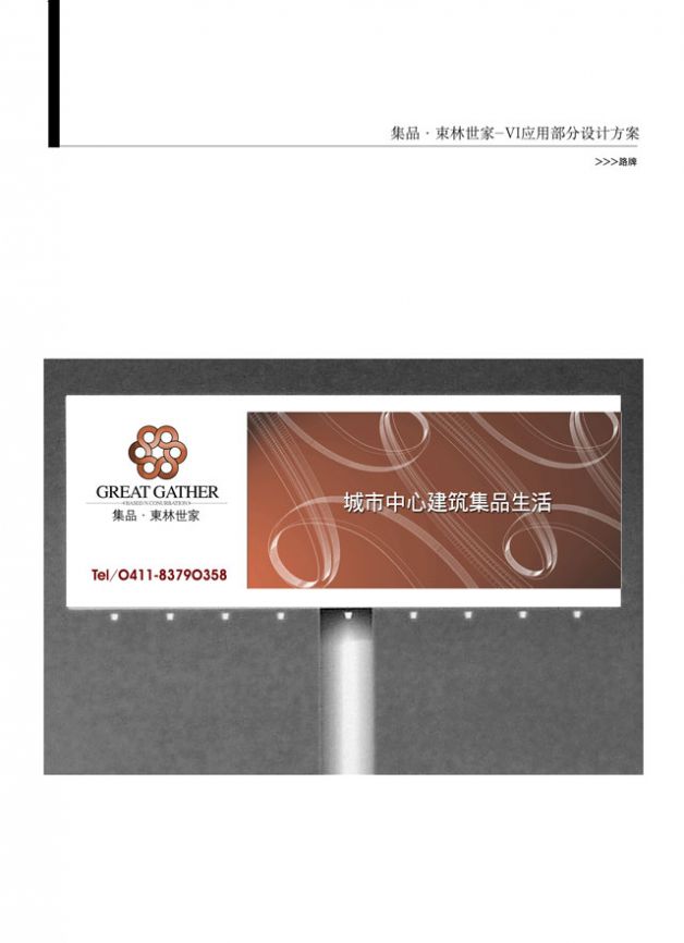 設(shè)計作品