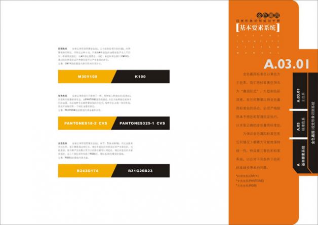 設(shè)計作品
