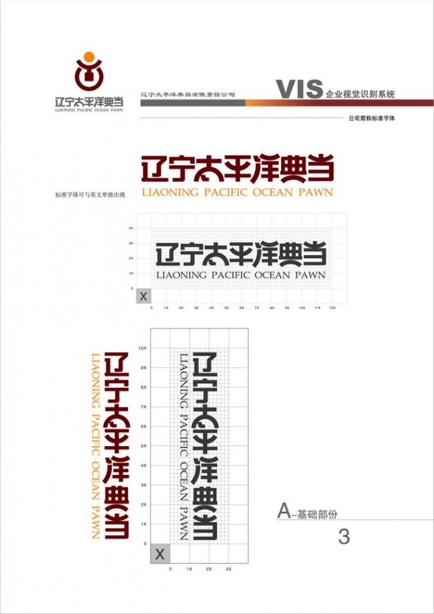 設(shè)計作品