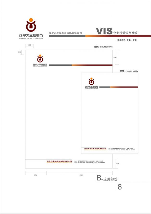 設(shè)計(jì)作品