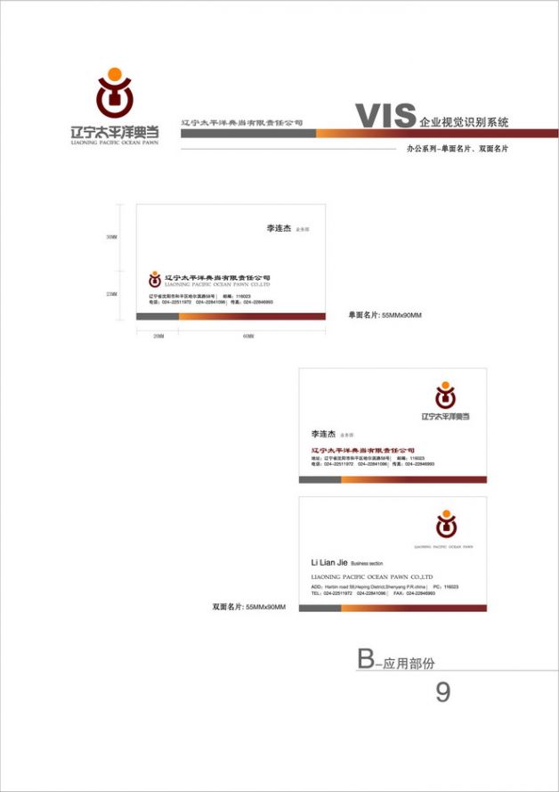 設(shè)計作品
